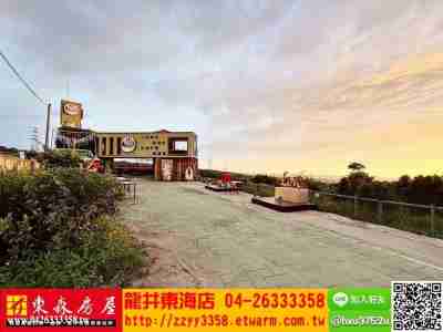 售台中沙鹿★帆帆望海景觀土地旱地3,650萬