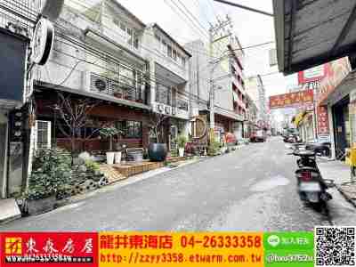 售台中龍井★東海商圈大地坪透天透天3,000萬