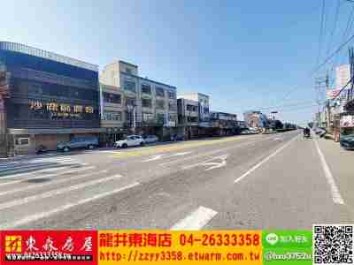 售台中沙鹿★中清路超值店面透天898萬