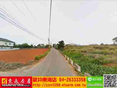 售台中沙鹿★東海中科土地旱地2,600萬