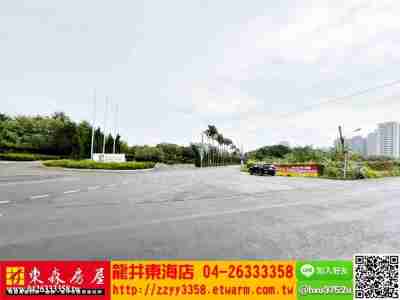 售台中西屯★角地農地1.78億