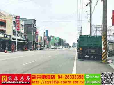 售台中大肚★沙田路收租透店透天1,380萬