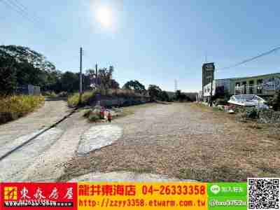 售台中沙鹿★東海便宜農地農地1,638萬