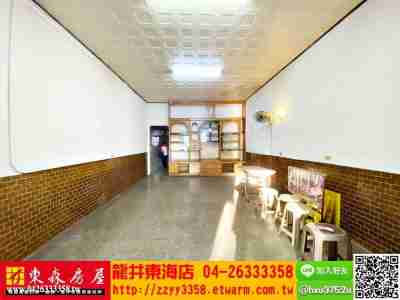 售台中沙鹿★鎮南路店面透天2,680萬
